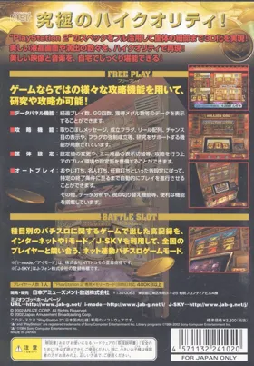 Million God (Japan) box cover back